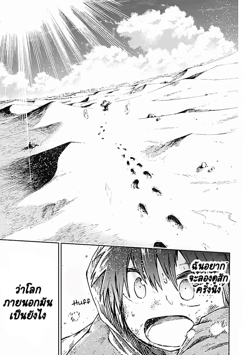 อ่านการ์ตูน Desert 9 2 ภาพที่ 40