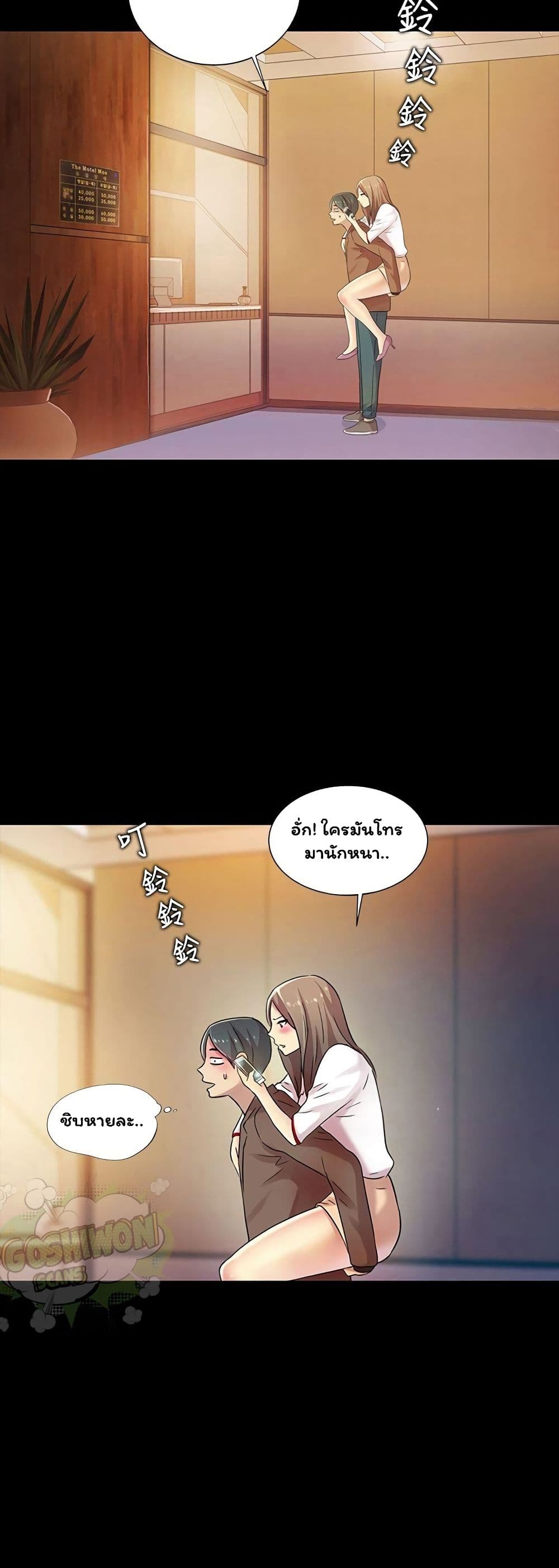 อ่านการ์ตูน Friend’s Girlfriend 7 ภาพที่ 46