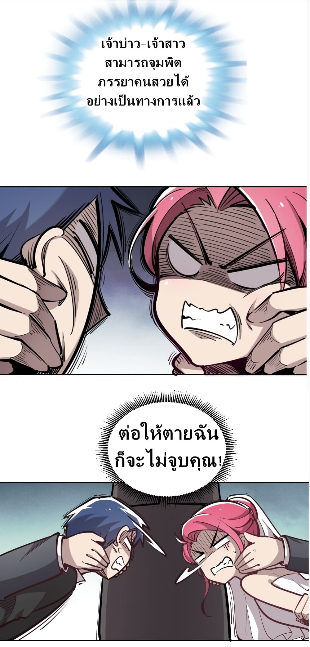 อ่านการ์ตูน Demon X Angel, Can’t Get Along! 4 ภาพที่ 18