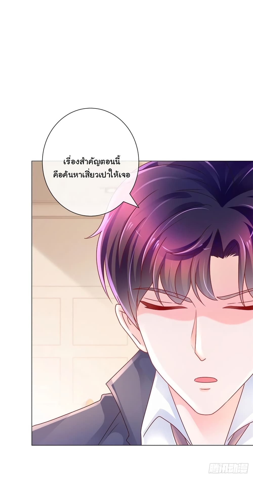 อ่านการ์ตูน The Lovely Wife And Strange Marriage 245 ภาพที่ 8