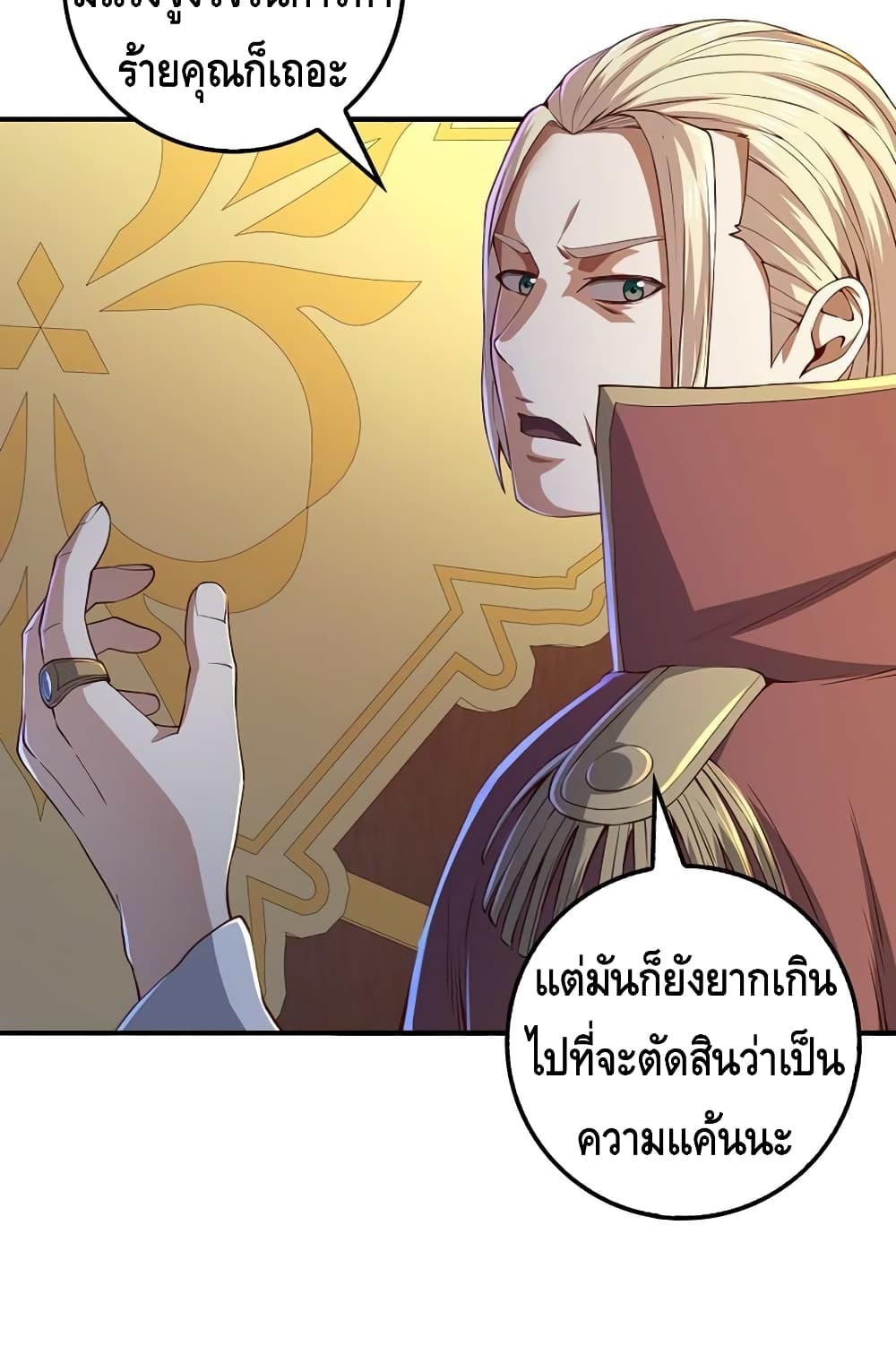 อ่านการ์ตูน Lord’s Gold Coins 44 ภาพที่ 79