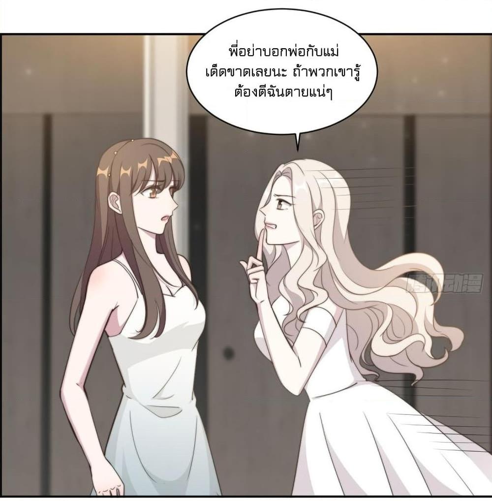 อ่านการ์ตูน A Hidden Love Marriage 26 ภาพที่ 19