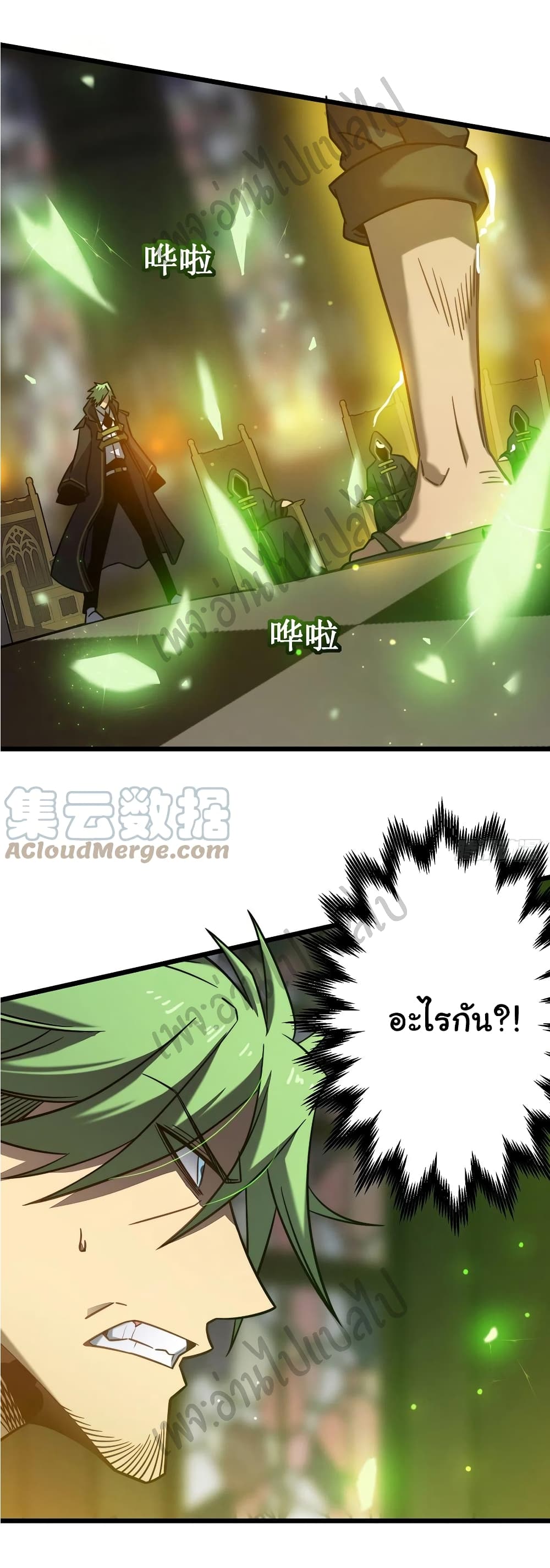 อ่านการ์ตูน I Killed The Gods in Another World 18 ภาพที่ 17