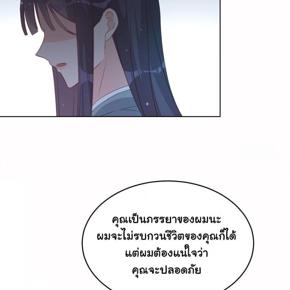 อ่านการ์ตูน In The Name of Marriage 9 ภาพที่ 5