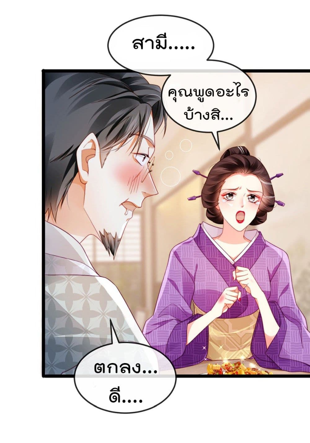 อ่านการ์ตูน One Hundred Ways to Abuse Scum 26 ภาพที่ 16