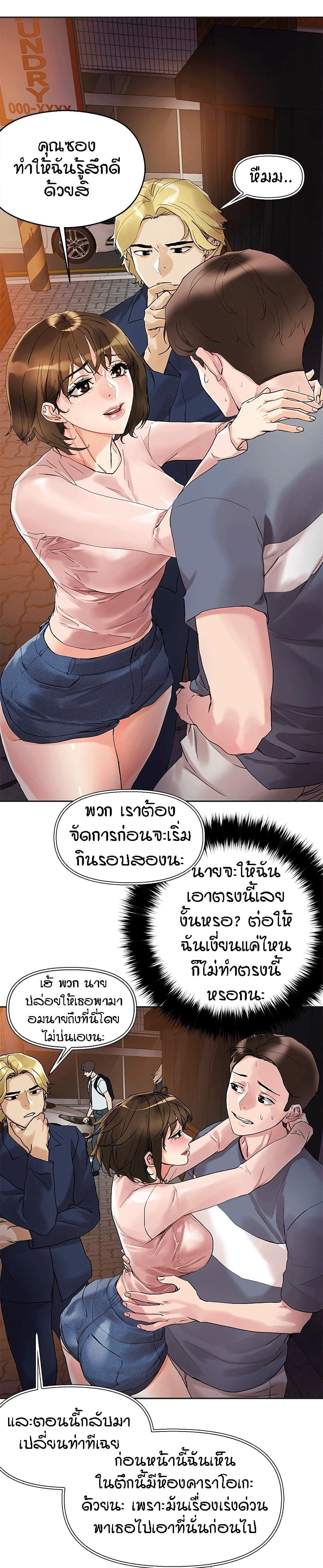 อ่านการ์ตูน King of the Night 14 ภาพที่ 2