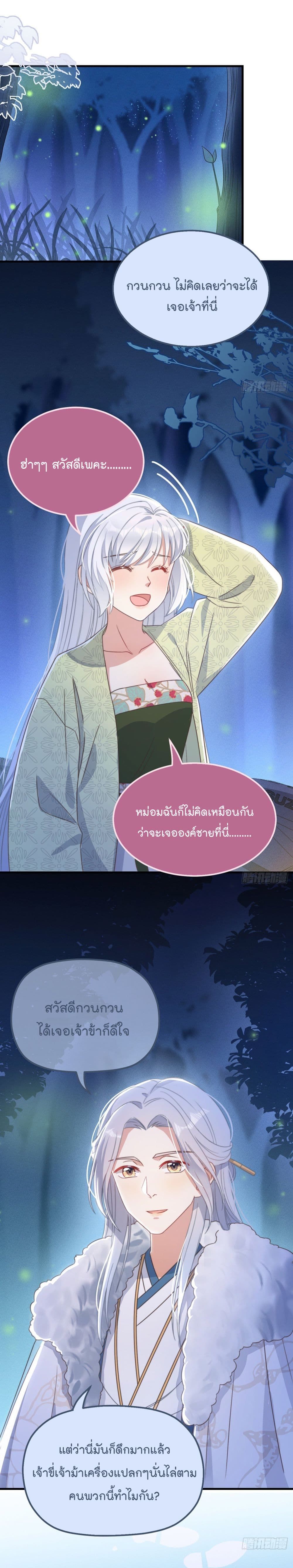 อ่านการ์ตูน Romantic Games for Couples!  28 ภาพที่ 2