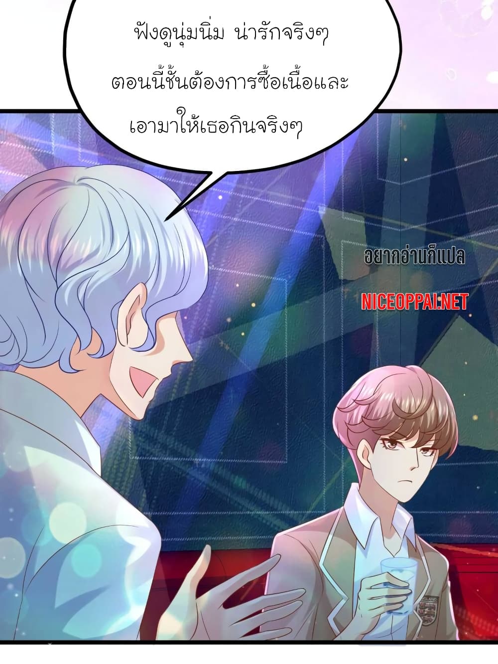 อ่านการ์ตูน My Beautiful Time with You 45 ภาพที่ 19