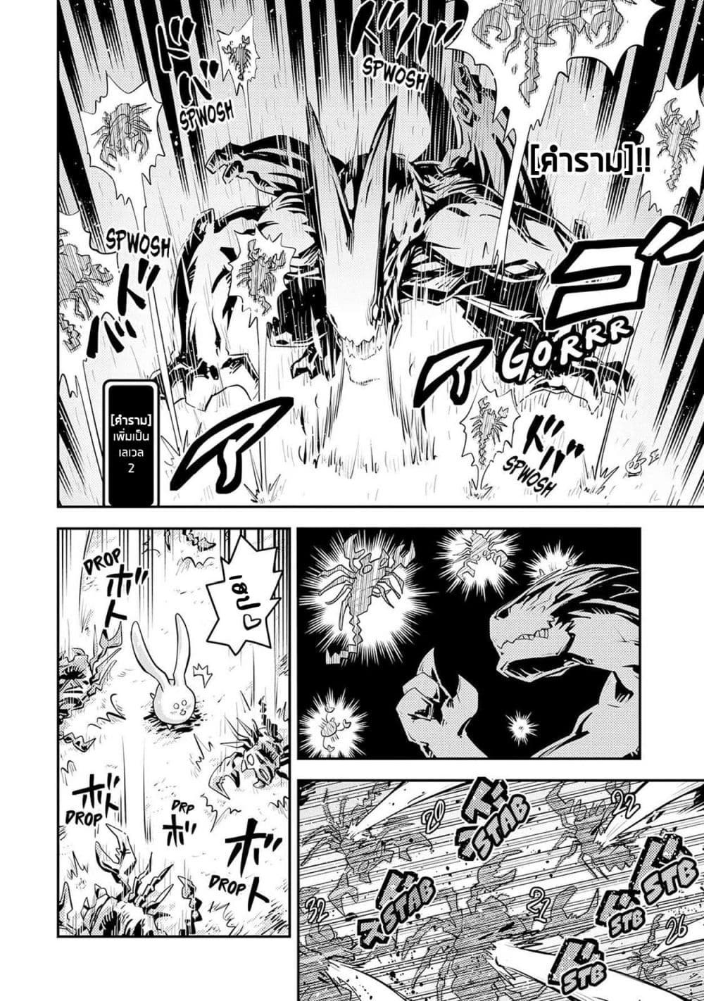 อ่านการ์ตูน Tensei Shitara Dragon no Tamago Datta – Saikyou Igai Mezasa Nee 20 ภาพที่ 13