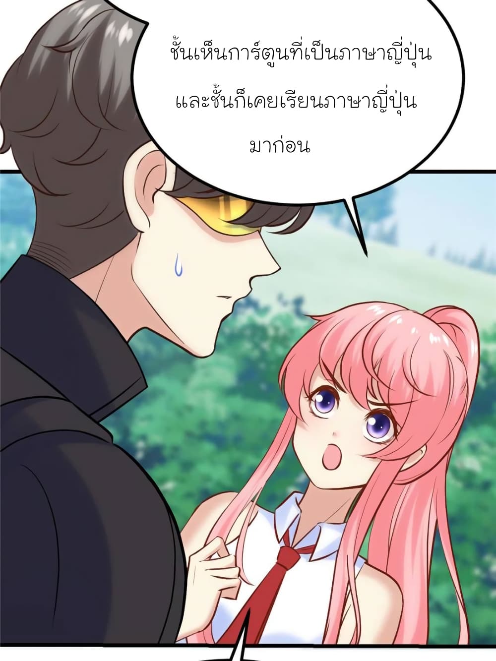 อ่านการ์ตูน My Beautiful Time with You 163 ภาพที่ 22