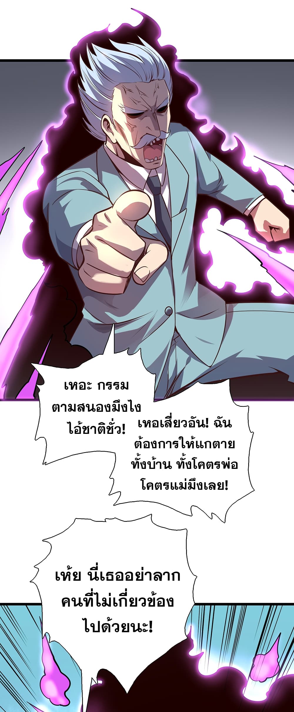 อ่านการ์ตูน God Cell Phone 5 ภาพที่ 41