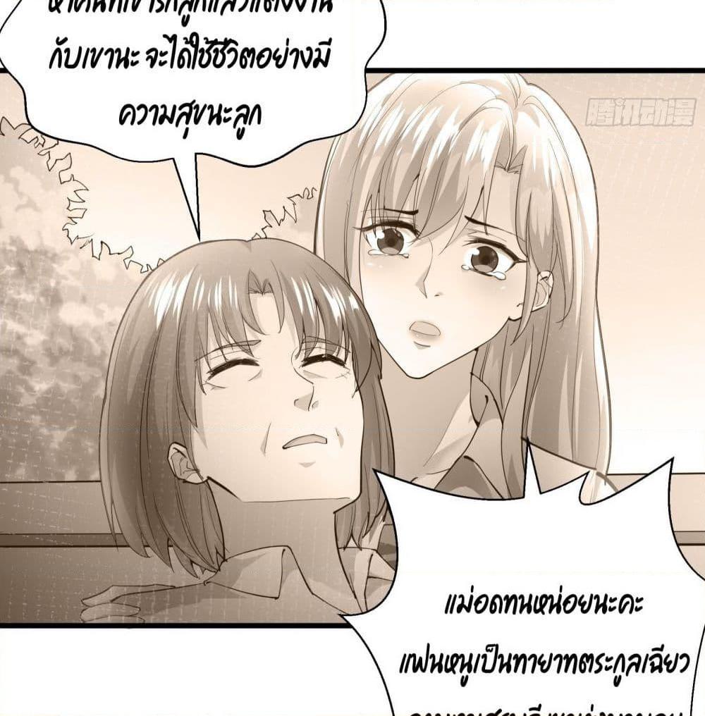 อ่านการ์ตูน The Satan Was My Boss 2 ภาพที่ 7