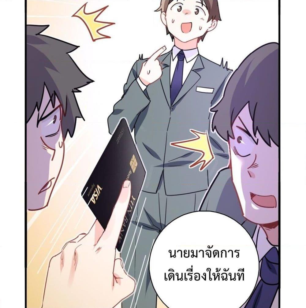 อ่านการ์ตูน I am Han Sanqian 14 ภาพที่ 53