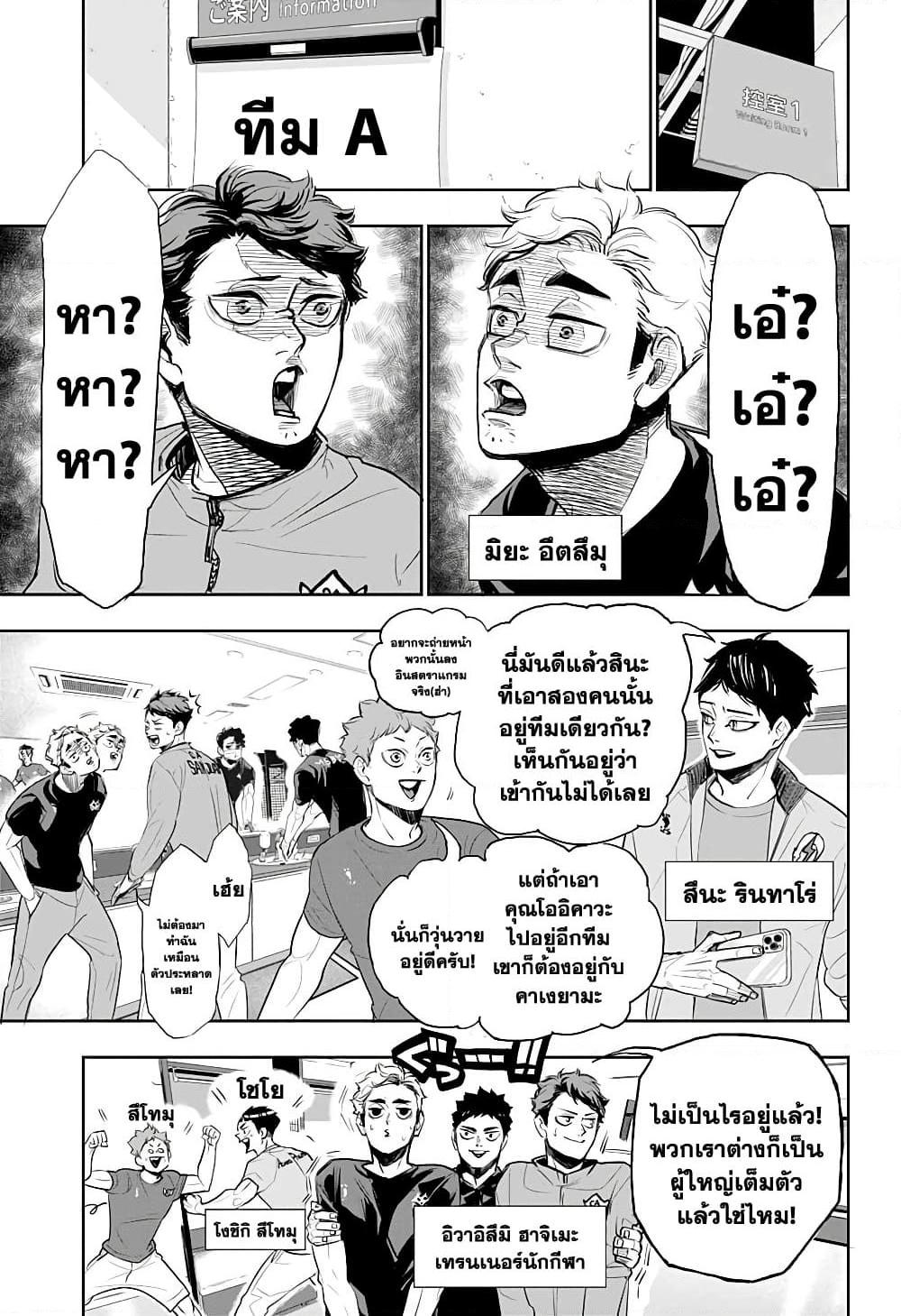 อ่านการ์ตูน Haikyuu!! 403 ภาพที่ 11