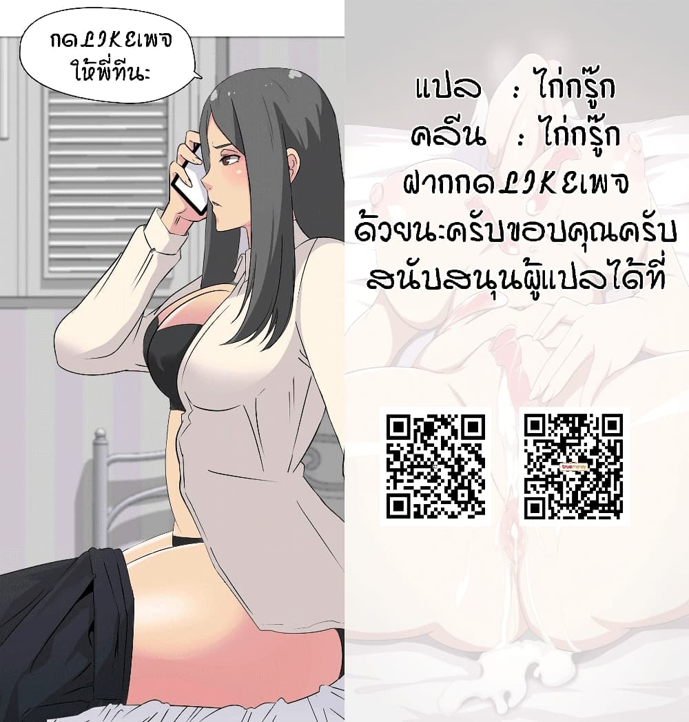 อ่านการ์ตูน My Sister’s Secret Diary 15 ภาพที่ 30