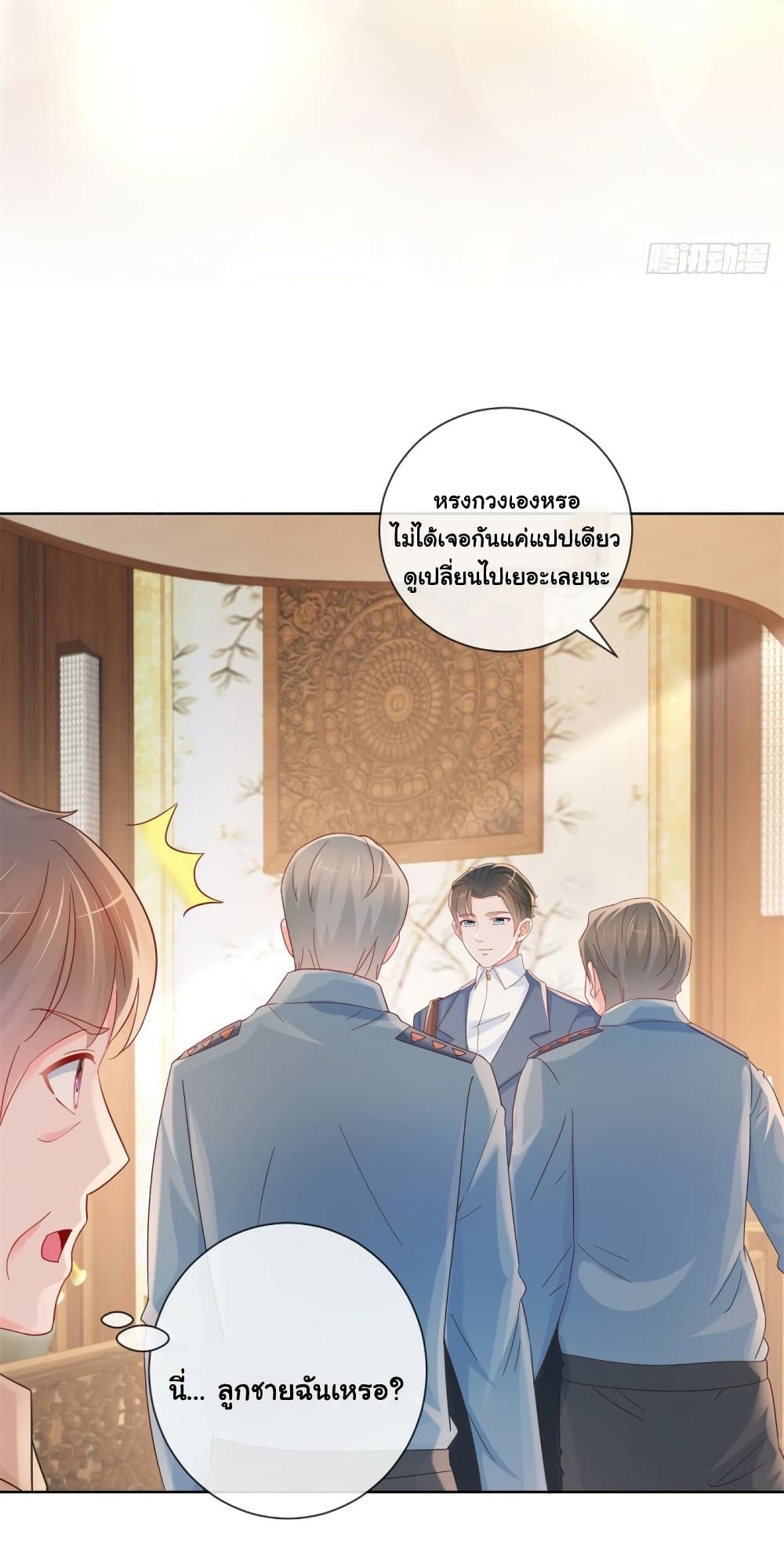 อ่านการ์ตูน The Lovely Wife And Strange Marriage 315 ภาพที่ 28