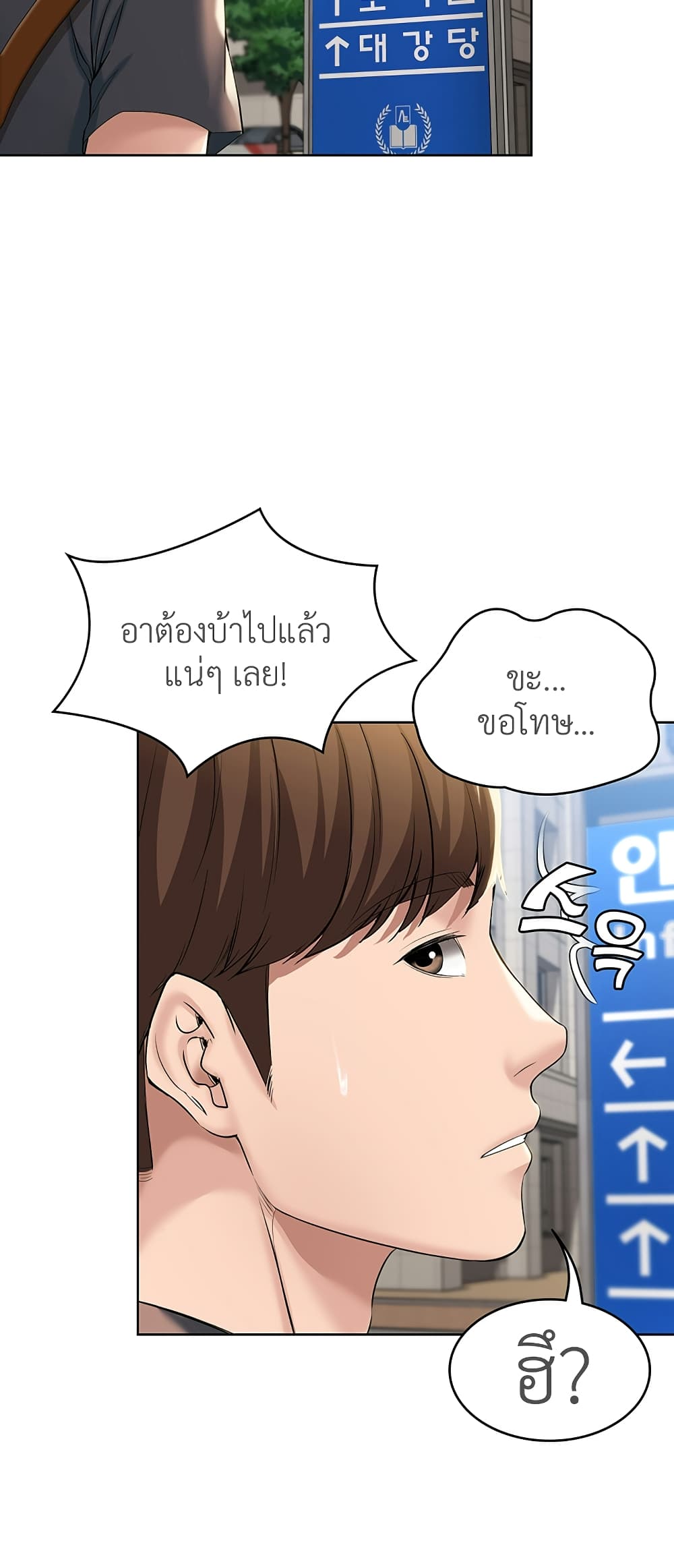 อ่านการ์ตูน Boarding Diary 29 ภาพที่ 18