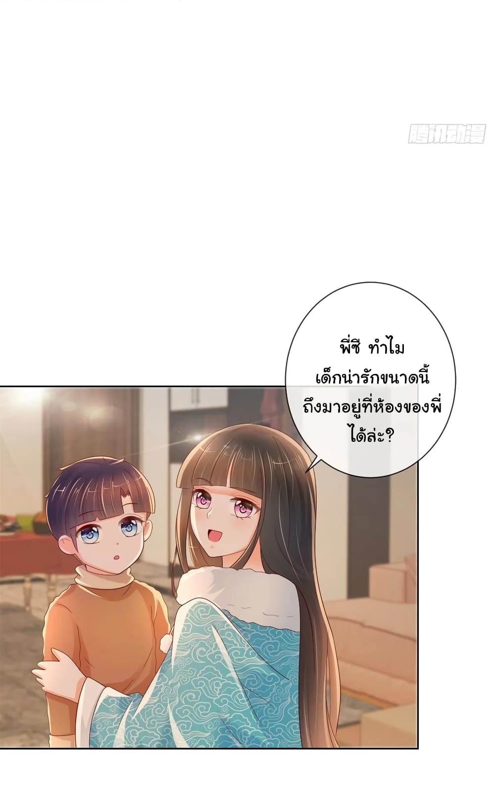 อ่านการ์ตูน The Lovely Wife And Strange Marriage 273 ภาพที่ 5