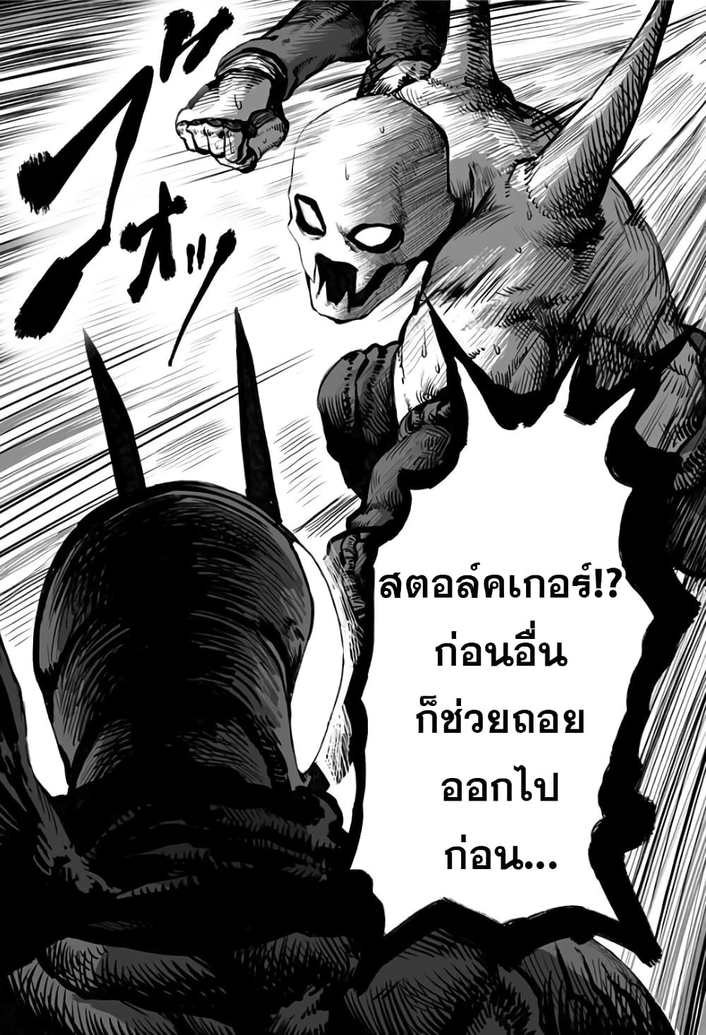 อ่านการ์ตูน Mutant wa ningen no kanojo to kisu ga shitai 17 ภาพที่ 11