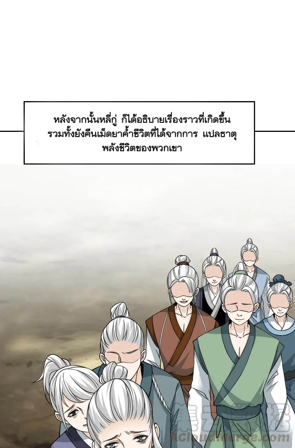 อ่านการ์ตูน Li Gou The Strong Foundation Building 16 ภาพที่ 7