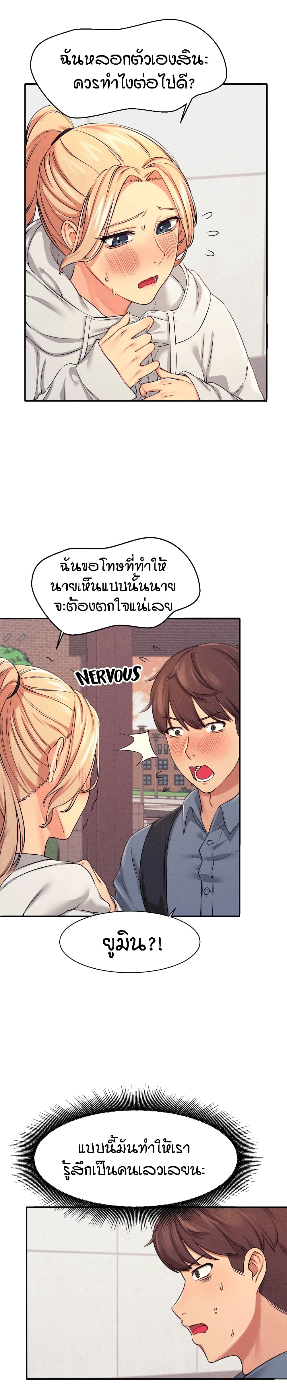 อ่านการ์ตูน Is There No Goddess in My College? 5 ภาพที่ 12