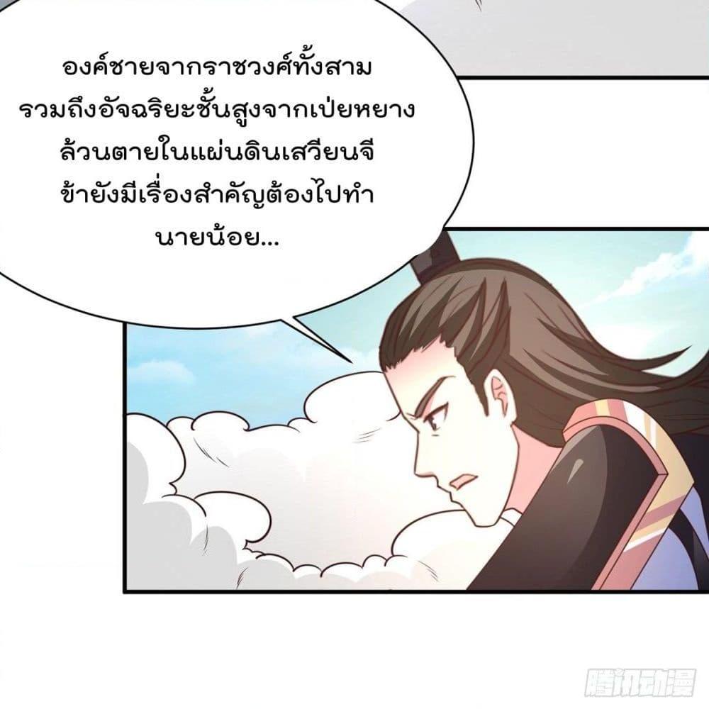 อ่านการ์ตูน Rebirth God Jinwu 40 ภาพที่ 34