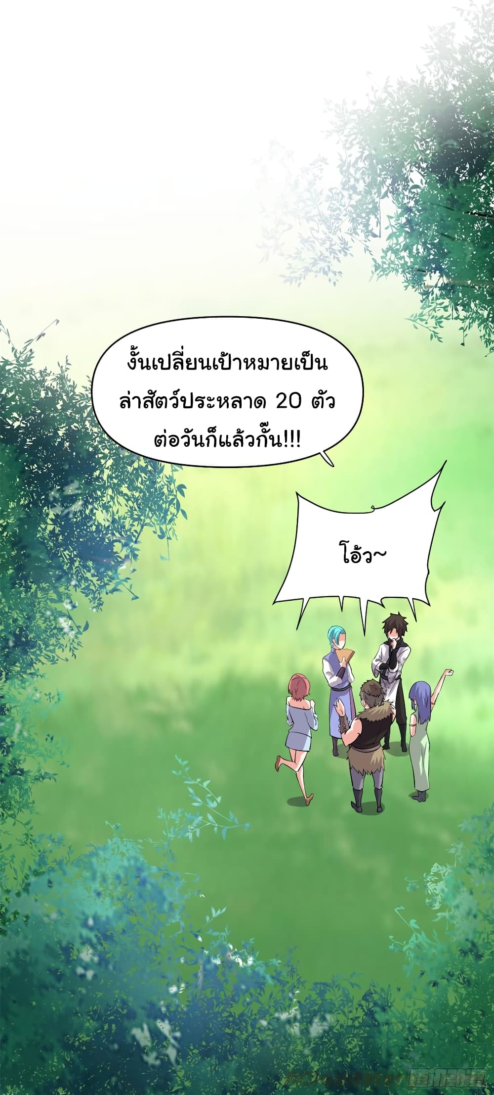 อ่านการ์ตูน I might be A Fake Fairy 63 ภาพที่ 19