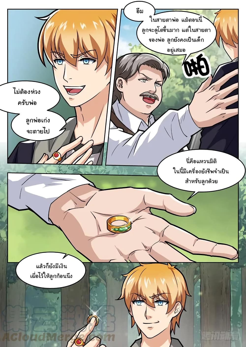 อ่านการ์ตูน Born To Be Rich 47 ภาพที่ 4