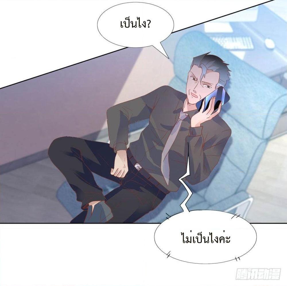 อ่านการ์ตูน Hello, Heir 10 ภาพที่ 21