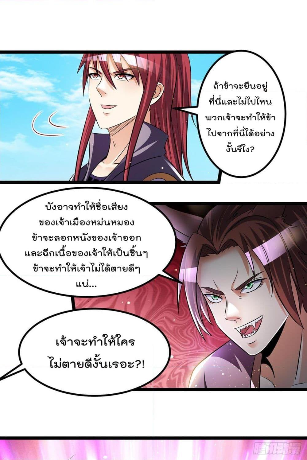 อ่านการ์ตูน Immortal King of City 196 ภาพที่ 6