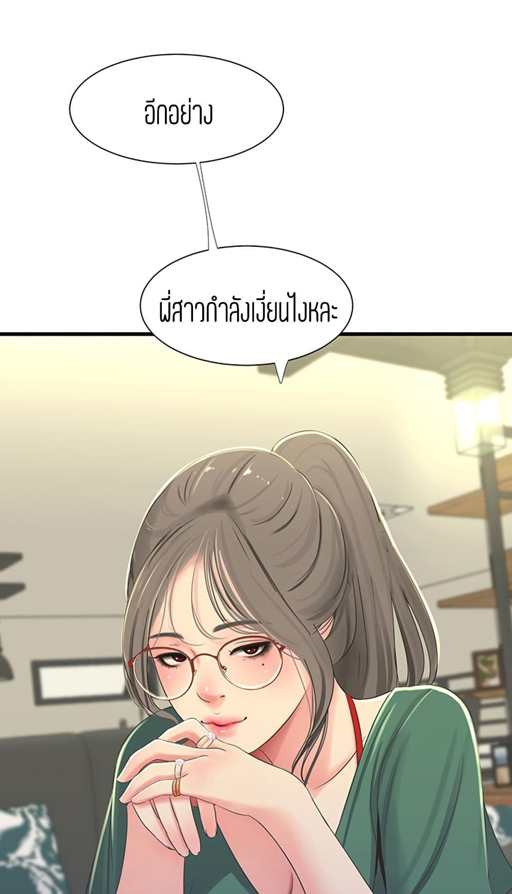 อ่านการ์ตูน One’s In-Laws Virgins 33 ภาพที่ 26