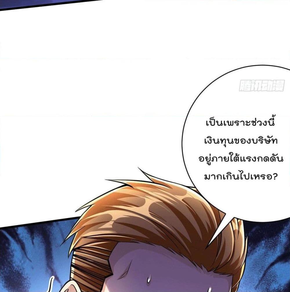 อ่านการ์ตูน God Dragon of War in The City 13 ภาพที่ 7