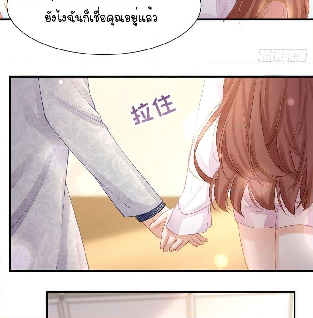 อ่านการ์ตูน Gonna Spoil You 27 ภาพที่ 10