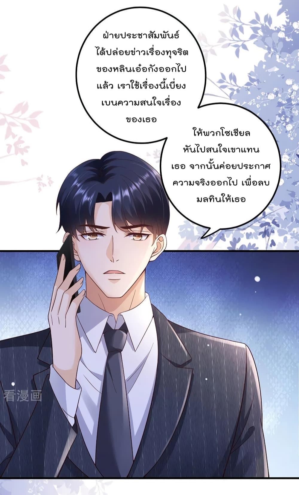 อ่านการ์ตูน Breakup Progress 99% 33 ภาพที่ 12