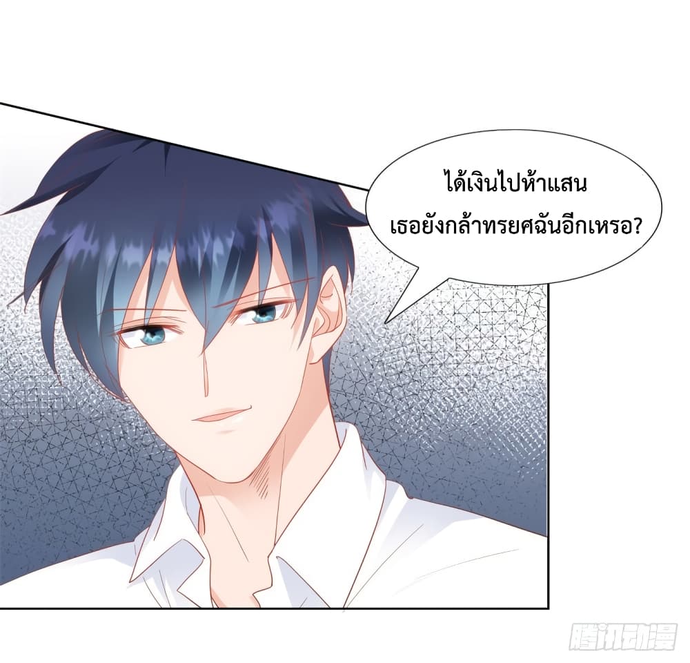 อ่านการ์ตูน Hello, Heir 82 ภาพที่ 3