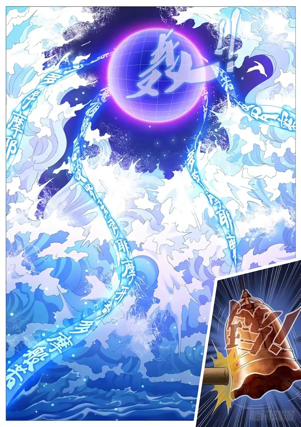 อ่านการ์ตูน Tale of Herding Gods 19 ภาพที่ 2