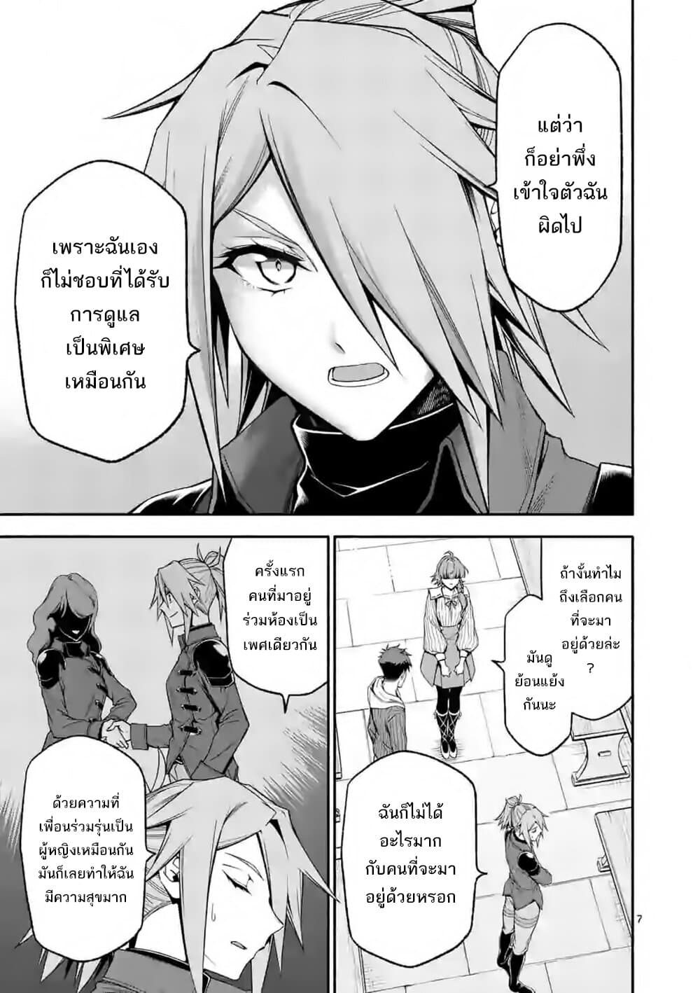 อ่านการ์ตูน Shi ni Modori, Subete o Sukuu Tame ni Saikyou 32 ภาพที่ 7