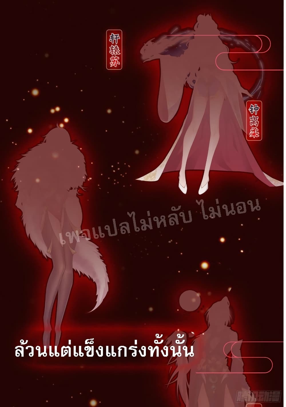 อ่านการ์ตูน I Am The Great Supreme God 0 ภาพที่ 23