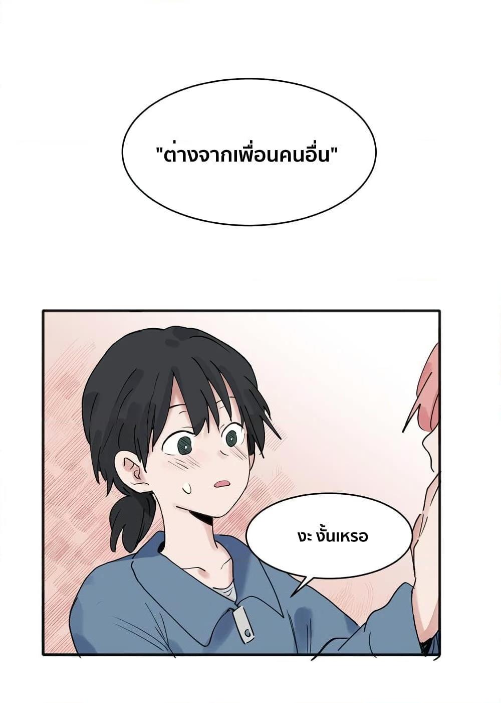 อ่านการ์ตูน That Time I Was Blackmailed By the Class’s Green Tea Bitch 10 ภาพที่ 1