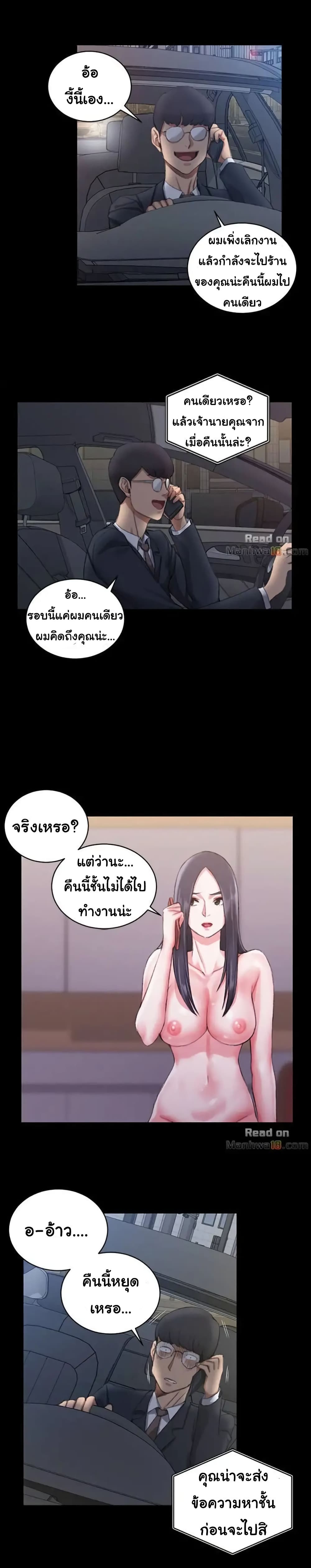 อ่านการ์ตูน His Place 25 ภาพที่ 15