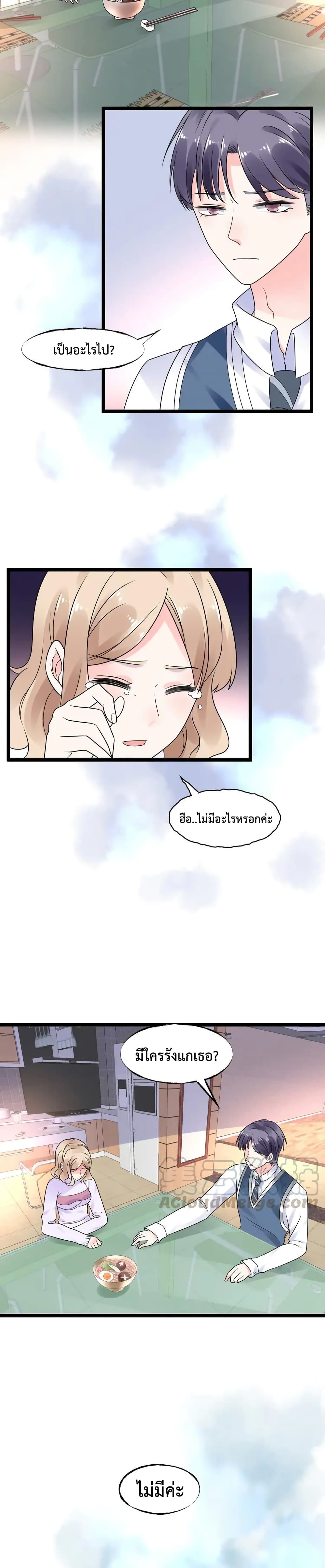 อ่านการ์ตูน Be My Only Love 14 ภาพที่ 5