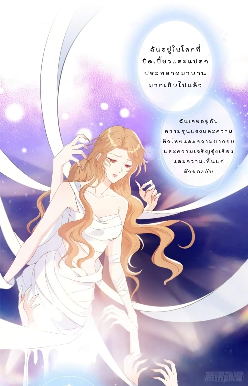 อ่านการ์ตูน Voluptuous 17 ภาพที่ 2