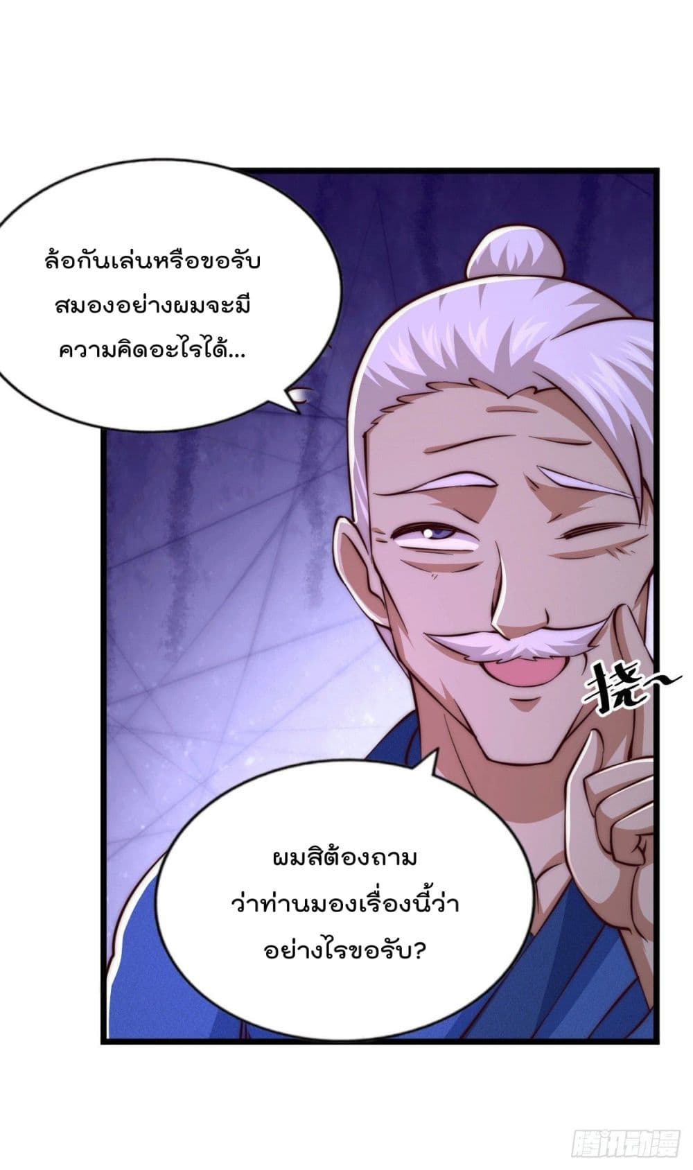 อ่านการ์ตูน Who is your Daddy? 65 ภาพที่ 33