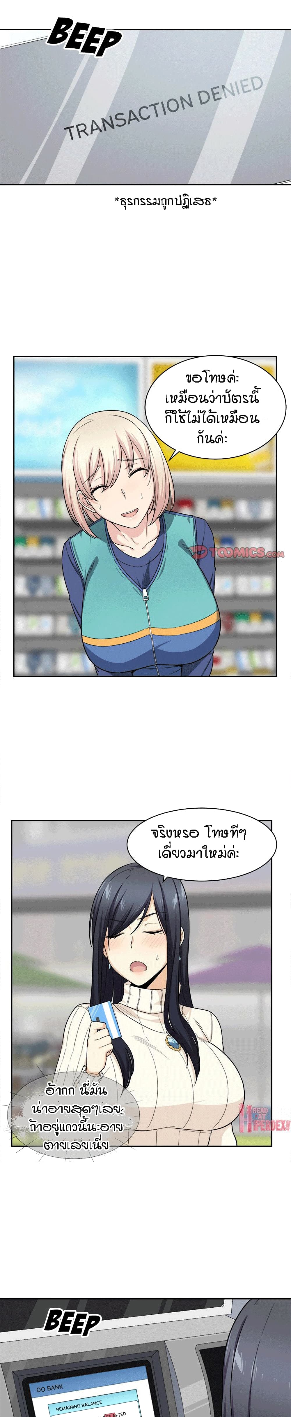 อ่านการ์ตูน Excuse me, This is my Room 18 ภาพที่ 14