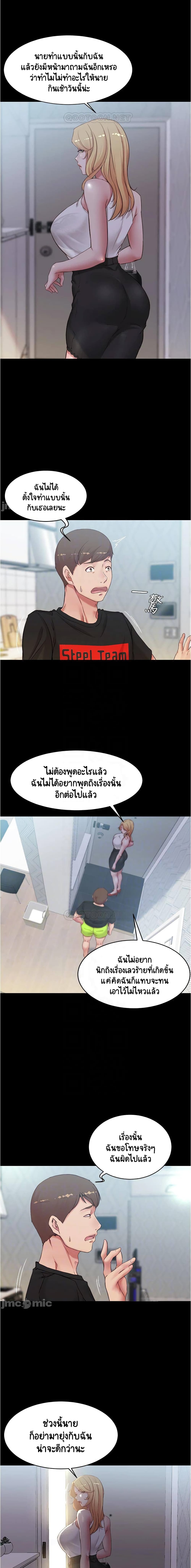 อ่านการ์ตูน Panty Note 47 ภาพที่ 6