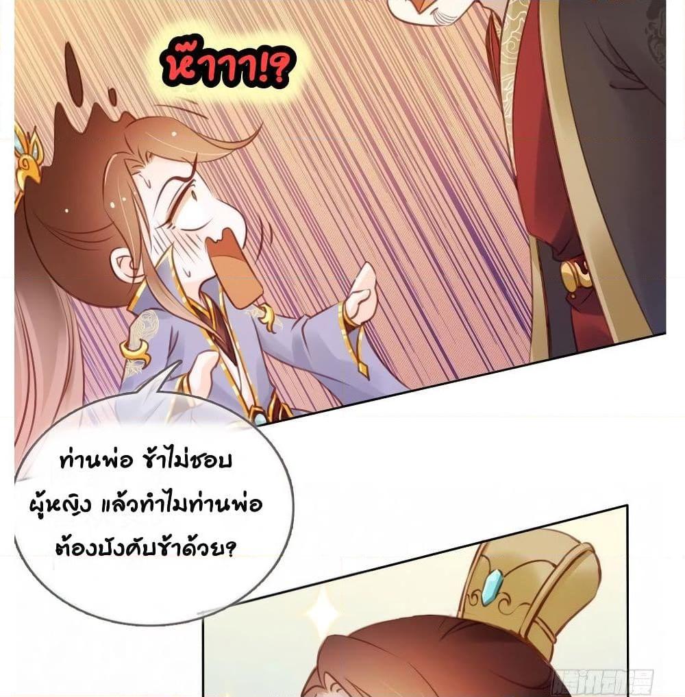 อ่านการ์ตูน She Became the White Moonlight of the Sick King 14 ภาพที่ 44