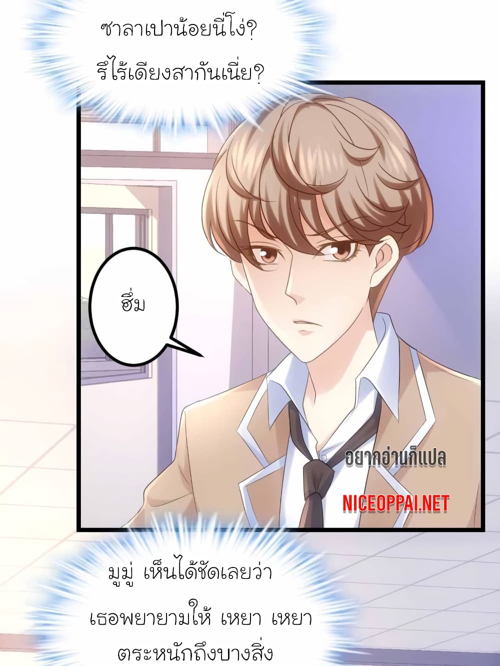 อ่านการ์ตูน My Beautiful Time with You 59 ภาพที่ 11