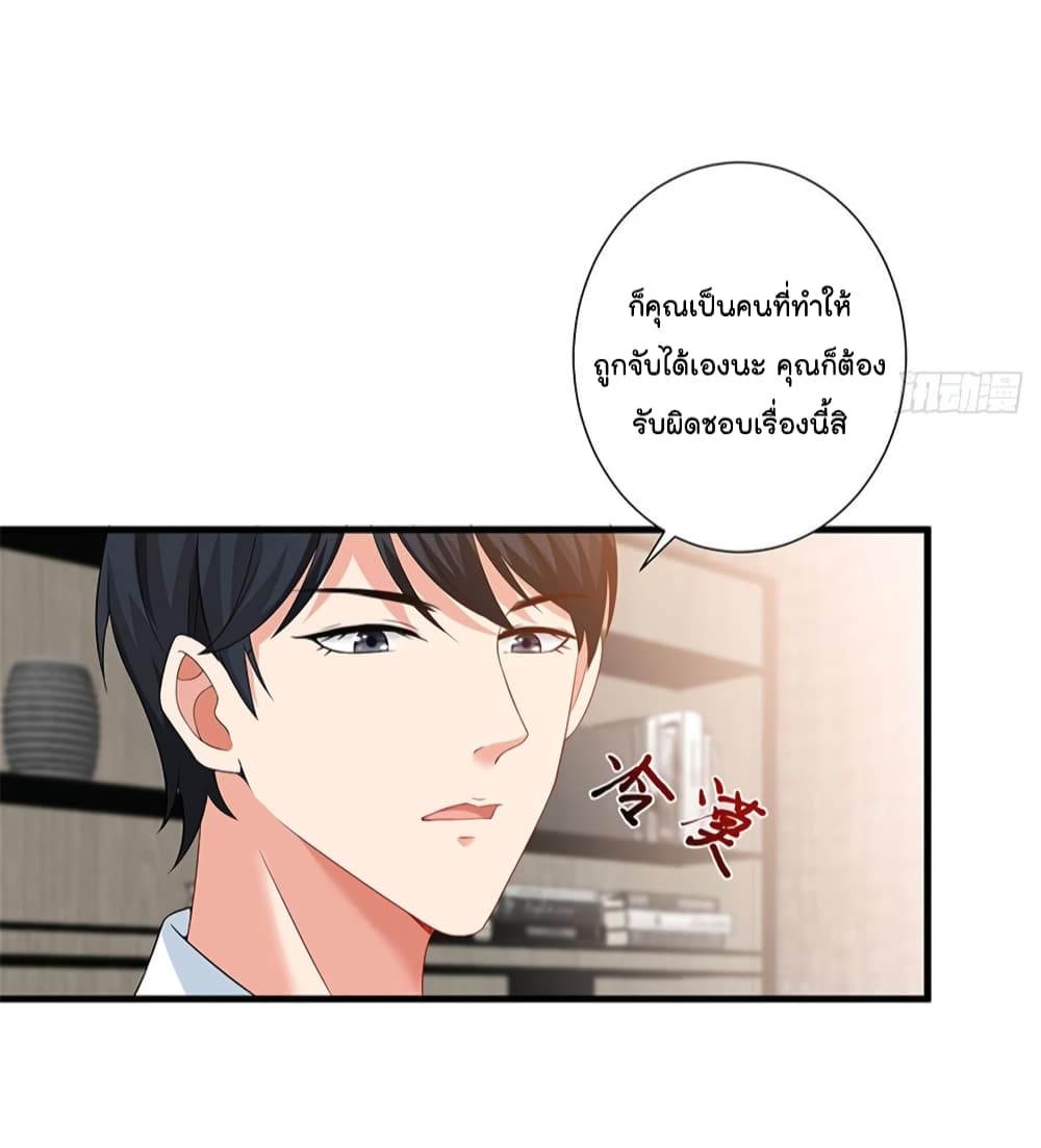 อ่านการ์ตูน Trial Marriage Husband: Need to Work Hard 6 ภาพที่ 14