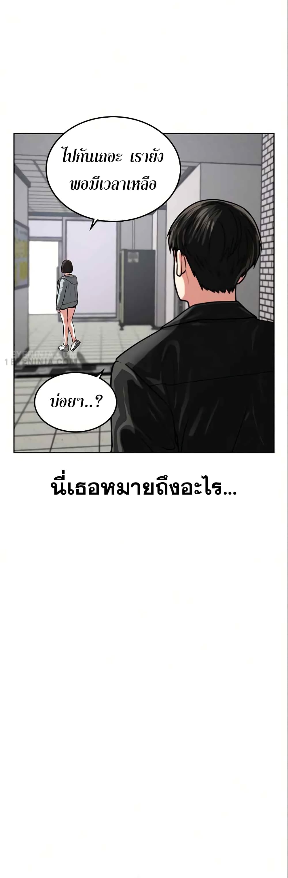 อ่านการ์ตูน Reality Quest 6 ภาพที่ 18