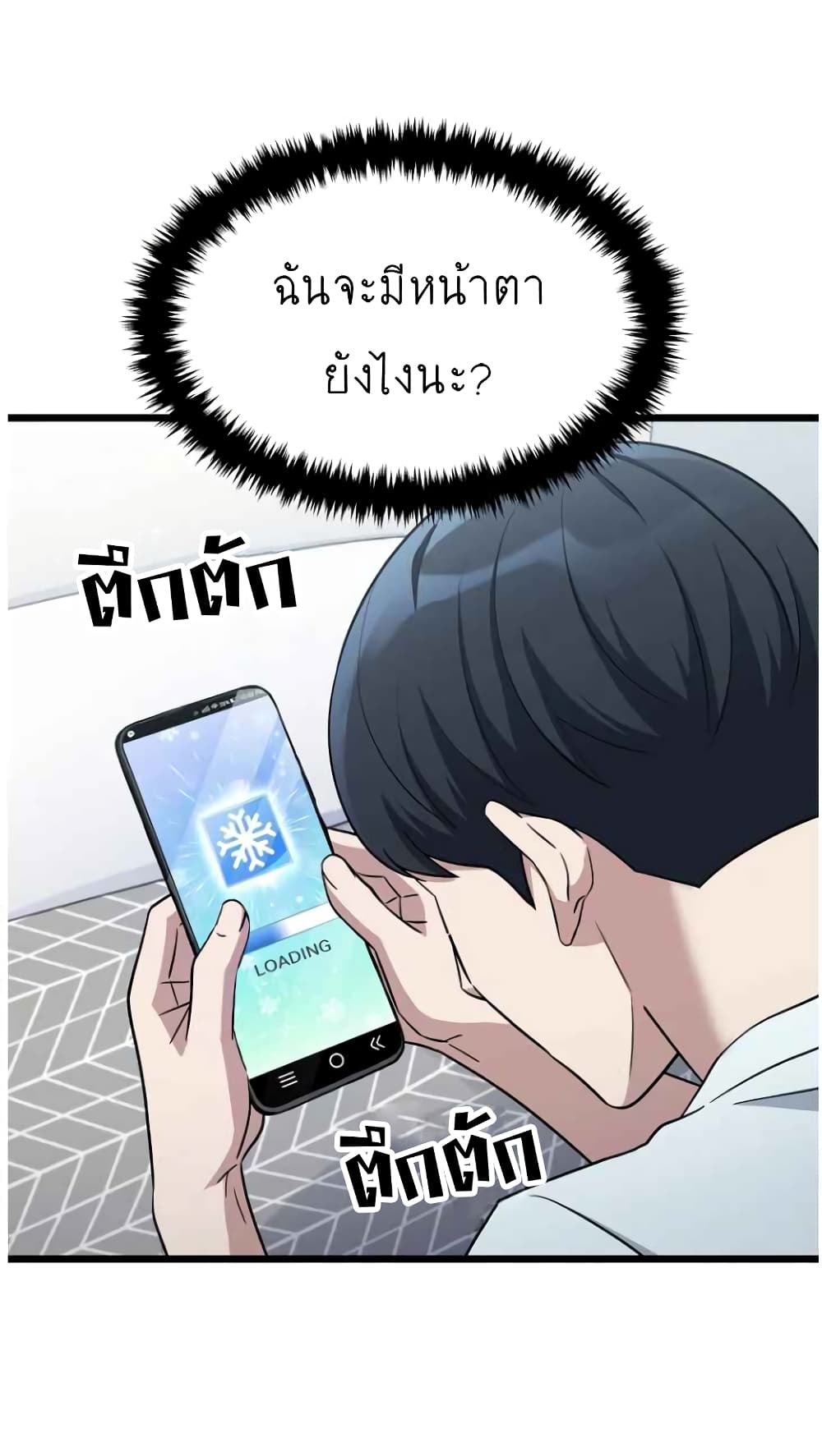 อ่านการ์ตูน Ganzi Monster 1 ภาพที่ 54